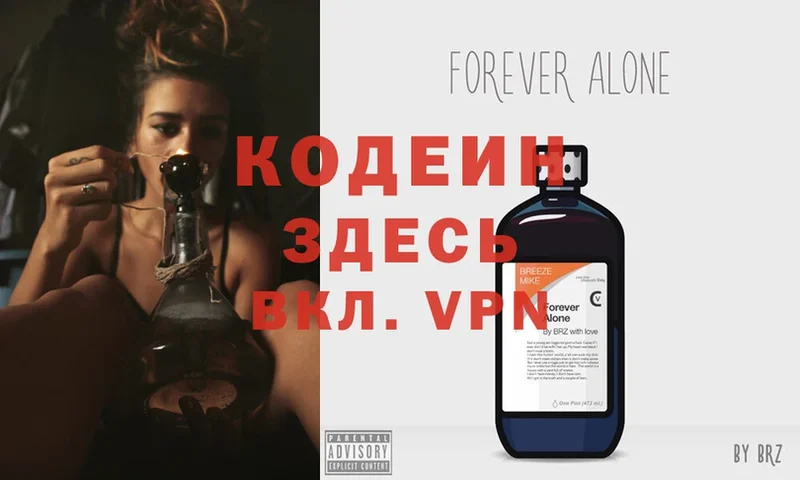 МЕГА ссылка  Амурск  Кодеиновый сироп Lean Purple Drank  закладки 